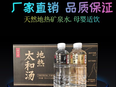 優(yōu)質(zhì)飲用天然礦泉水:真正的健康之水