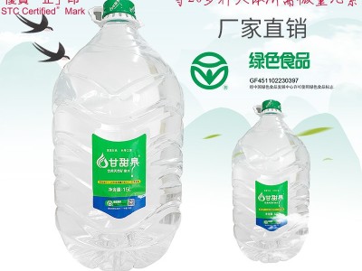 飲用甘甜泉天然礦泉水