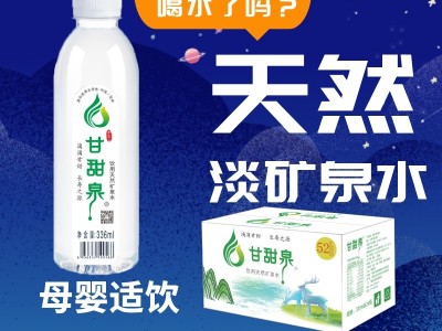 礦泉水草莓汁飲料