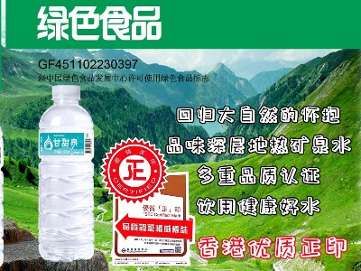 秋季干燥，飲用天然地?zé)岬V泉水