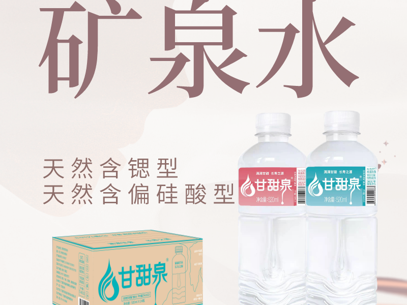 健身一天要喝多少礦泉水？健身礦泉水哪種好？