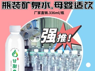 優(yōu)質(zhì)礦泉水哪個(gè)好？選擇哪個(gè)品牌最好喝？